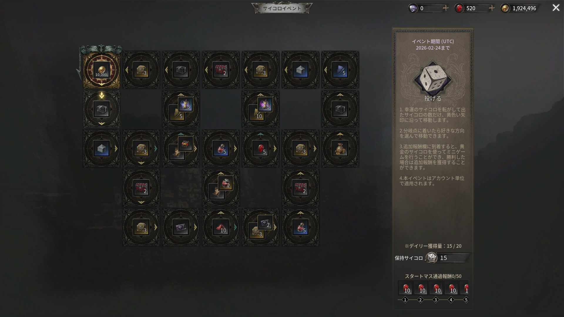 サイコロを集めてすごろくをプレイできる