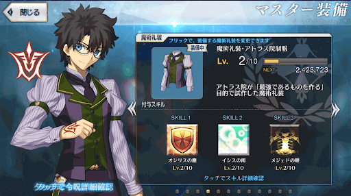 fgo-ターゲット集中