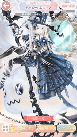 ハロウィンコーデ