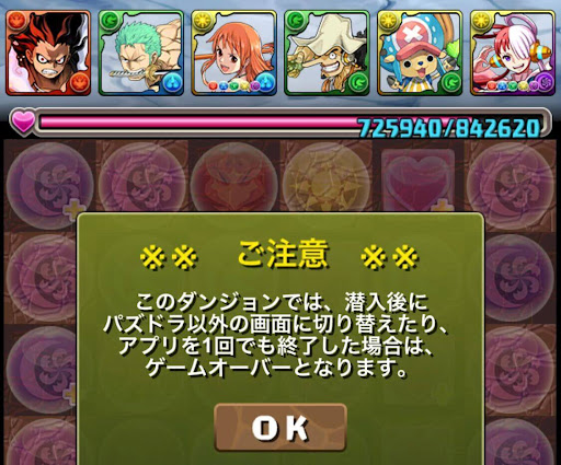 称号チャレンジ注意点