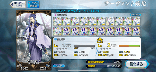 fgo-フォウくん強化