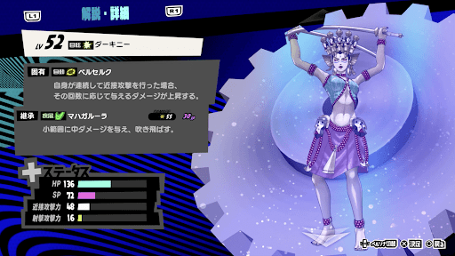 ダーキニーの性能