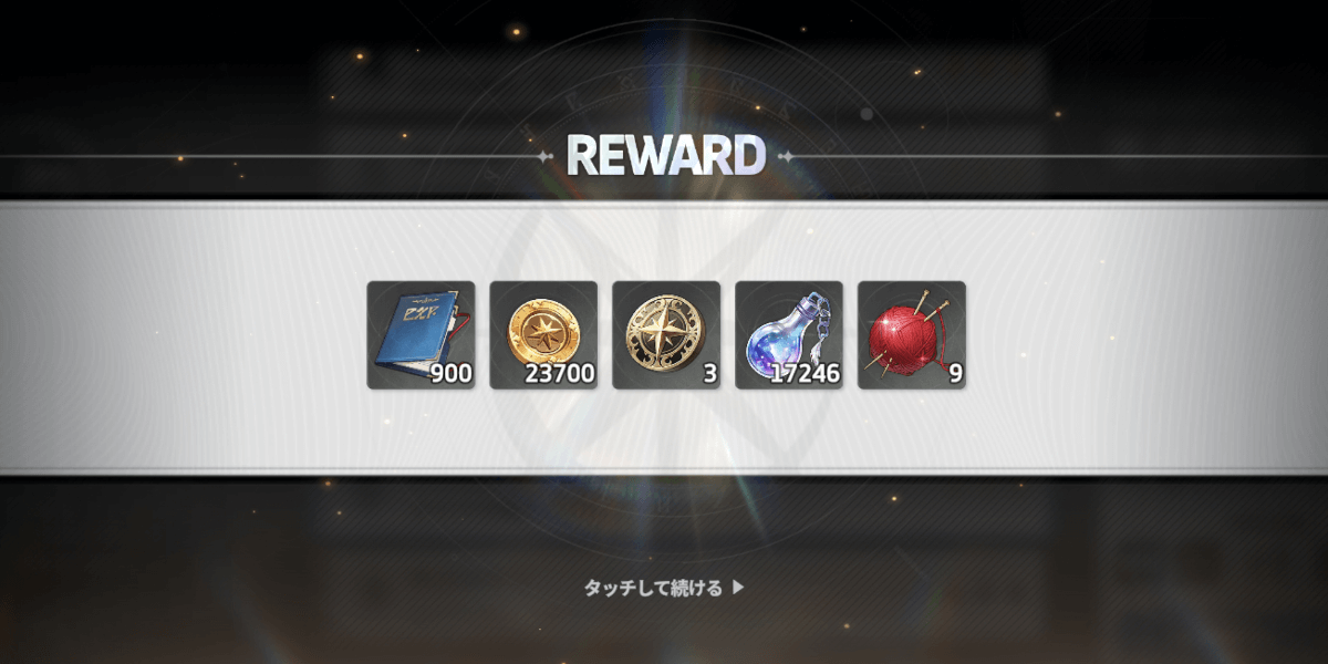 スターセイヴァー_探査依頼