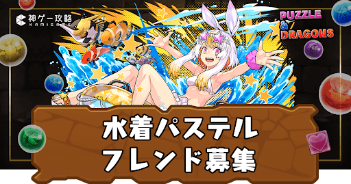 水着パステル-フレンド掲示板