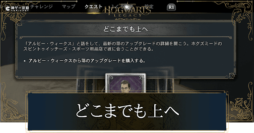 どこまでも上へ