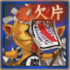 天邪鬼黄の欠片