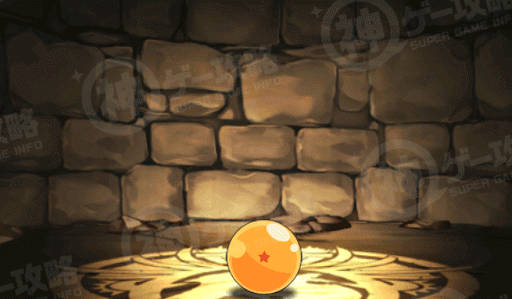 ドラゴンボール・一星球