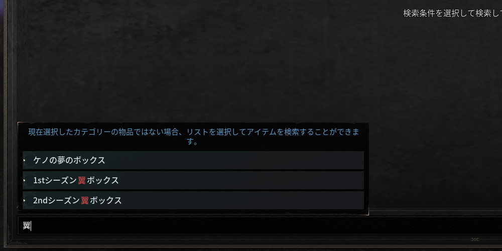 ダークディセンバー_競売所で購入する