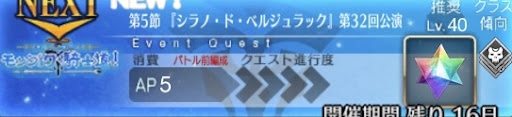 fgo-バナー『シラノ・ド・ベルジュラック』第32回公演