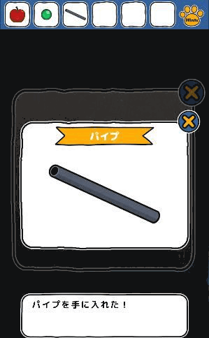 白猫の大冒険～ピラミッド編～_パイプ