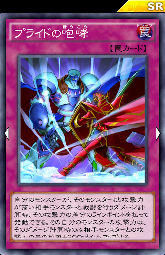 プライドの咆哮