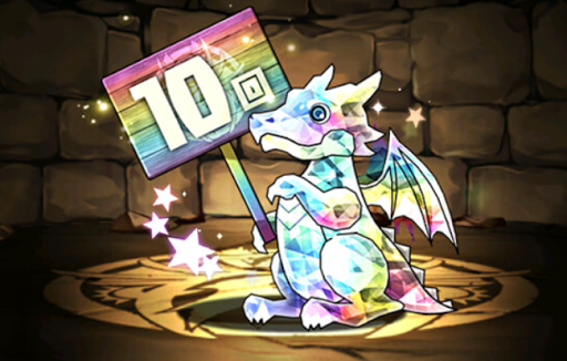 10連ガチャドラ