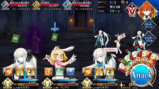 fgo-愚かな儀式の痕_バトル1