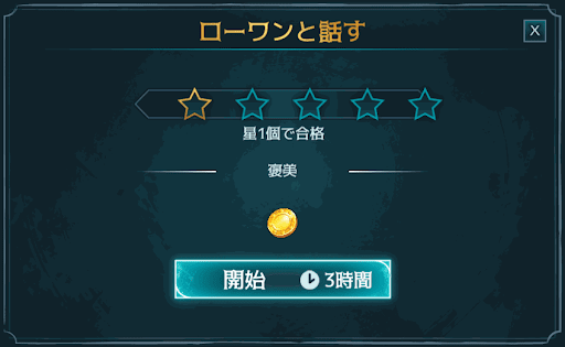 2年目5章 ローワンと話す