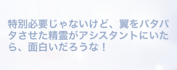 精霊の奇妙な幻想