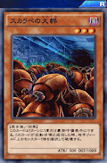 スカラベの大群
