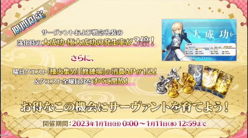 fgo-強化成功率3倍