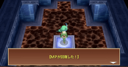 MP回復
