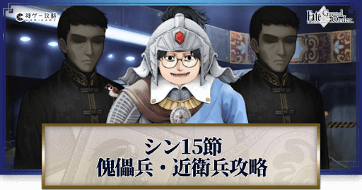 fgo-アイキャッチ