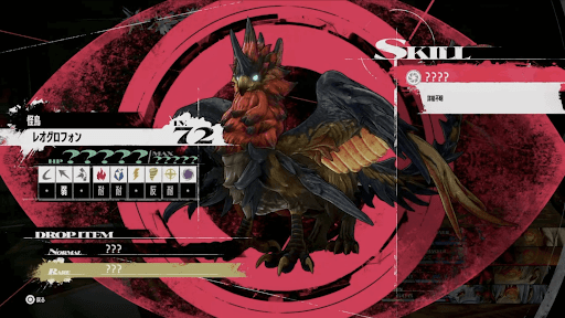 レオグロフォン