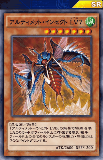 アルティメットインセクトデッキ