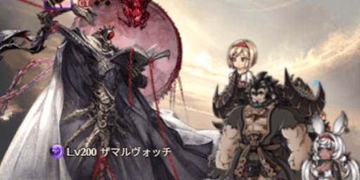 ザマルヴォッチのステータスと行動表