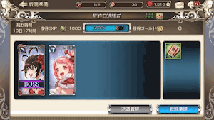 イベントダンジョン