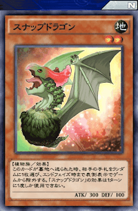 スナップドラゴン