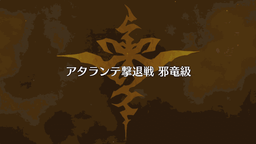 fgo-アタランテ撃退戦