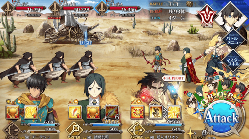 fgo-地に足を、星を見よ_進行度2/2