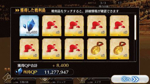 fgo-ネロ祭決勝勇者級