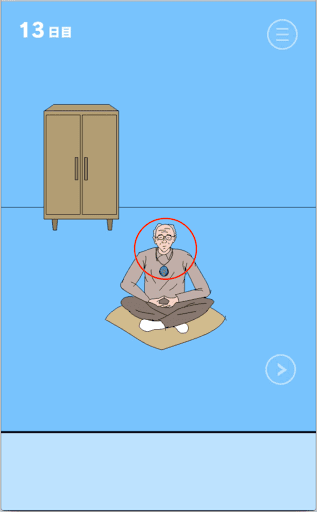 ママにゲーム隠された！_おじいちゃん