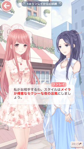 プリンセス級1-8