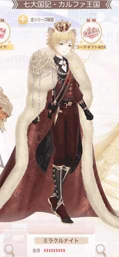 ミラクルナイト