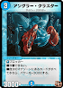 アングラー・クラスター