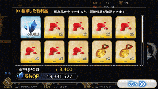 fgo-ネロ祭予選勇者級