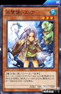 水霊使いエリア