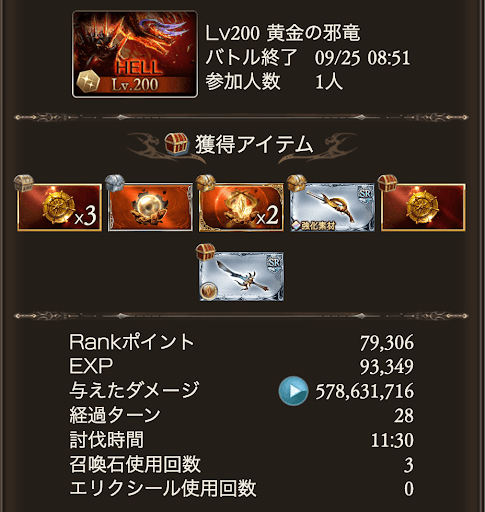 【200】安定重視ランバー_タイム