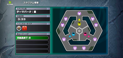 スタジアム情報に合わせて適宜変更しよう