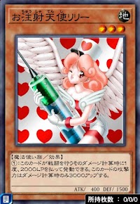 お注射天使リリー