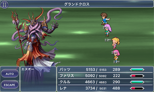 FF5_光と闇の果て_無の空間_エヌオー_りゅうのくちづけでグランドクラス回避
