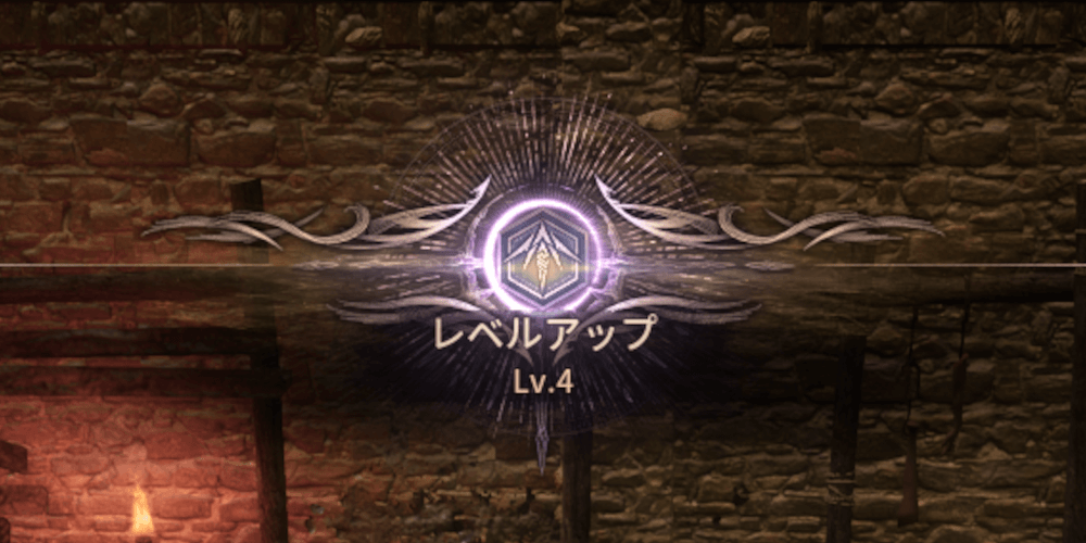 ダークディセンバー_レベルを上げる
