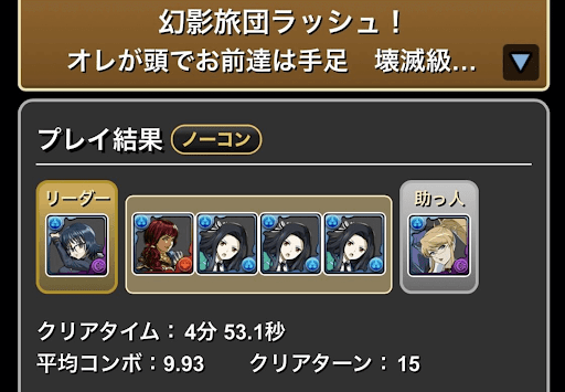 幻影旅団ラッシュ-シズク×マージョリー