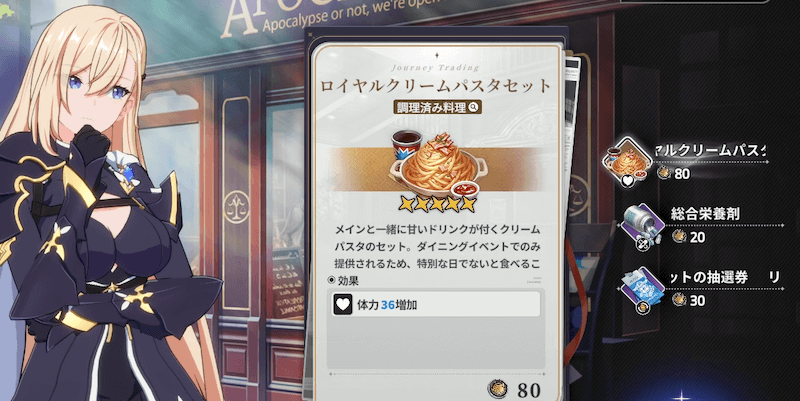 スターセイヴァー_取引のアイテム購入に使う