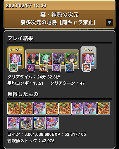 裏多次元-バレンタインディーナ