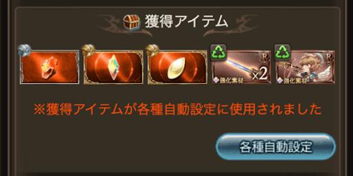 キャンペーンクエストドロップ