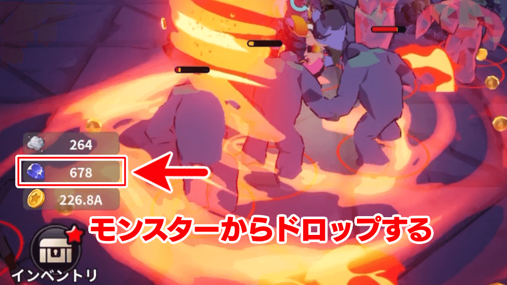 モンスターからドロップ