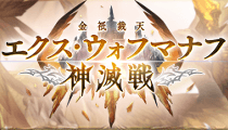 神滅戦TOP