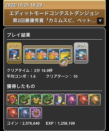 カミムスビ、ペットを飼う-KIRIMIちゃん