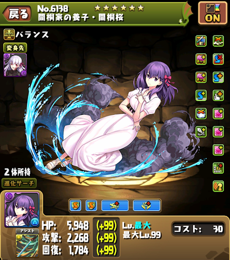 機構城の絶対者-ミカゲパーティ